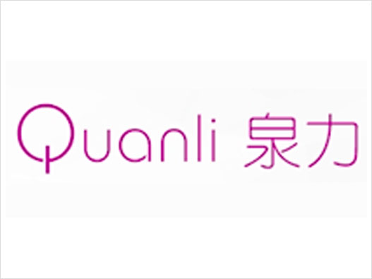 quanli泉力logo