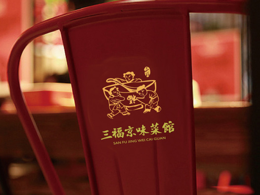 三福京味菜馆logo设计含义及餐饮品牌标志设计理念