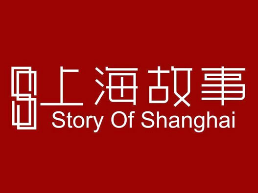 围巾LOGO设计-上海故事品牌logo设计