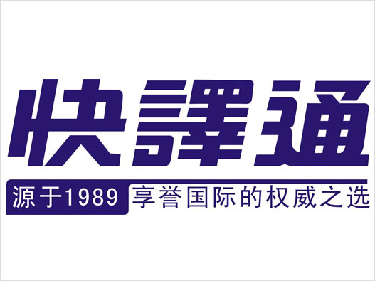 快译通logo