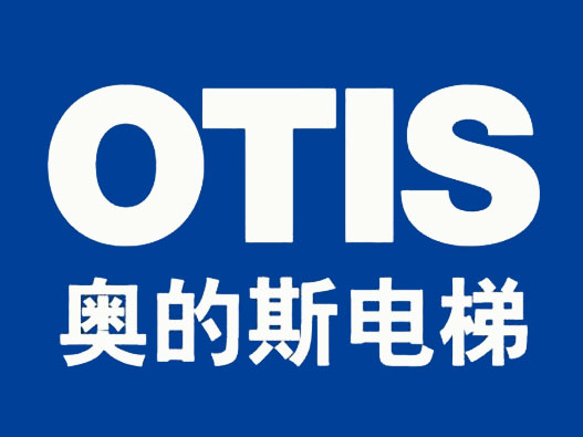 OTIS奥的斯logo