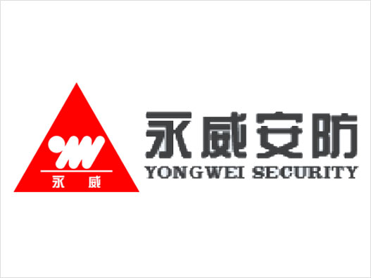 永威安防logo