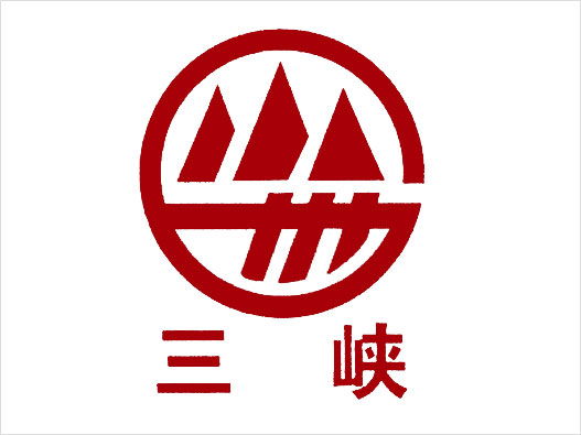 三峡牌水泥logo