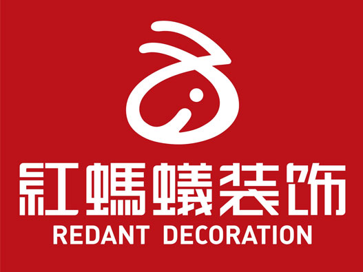 红蚂蚁装饰logo