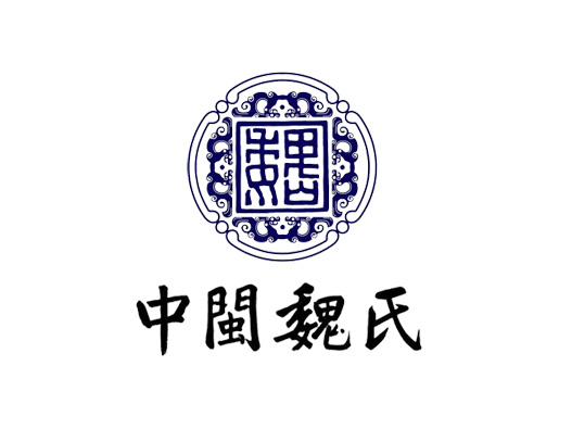 中闽魏氏logo设计图片