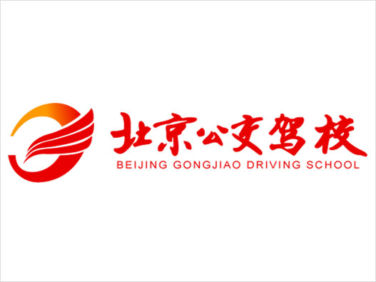 北京公交驾校logo