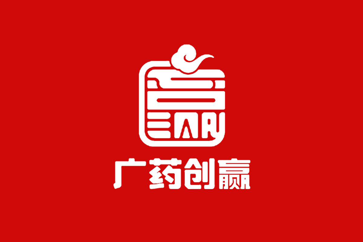 广药创赢logo设计图片