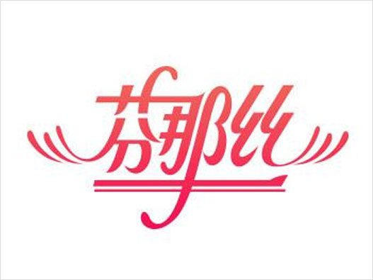 Finest芬那丝logo