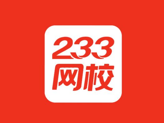 233网校logo设计含义及设计理念