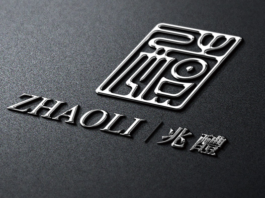 兆醴酒业logo设计含义及白酒品牌标志设计理念