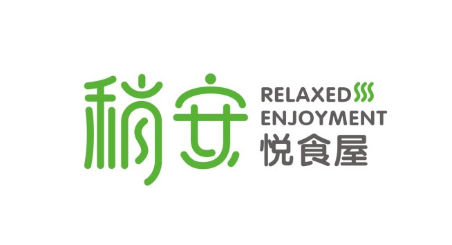 稍安·悦食屋logo设计含义及餐饮品牌标志设计理念