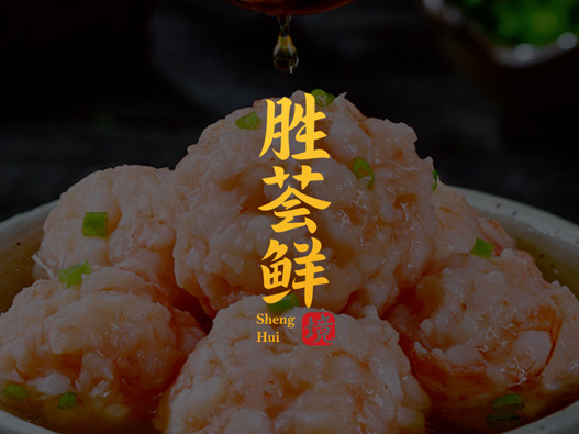 胜荟鲜logo设计含义及食品品牌标志设计理念