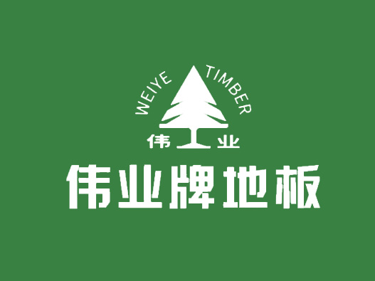 伟业牌板材logo