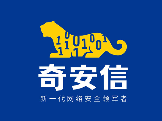 奇安信logo设计含义及设计理念