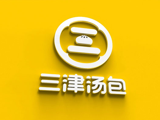 三津汤包logo设计含义及设计理念
