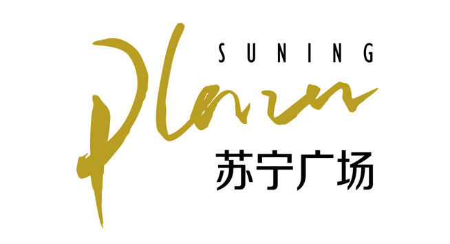 苏宁广场logo设计含义及零售品牌标志设计理念
