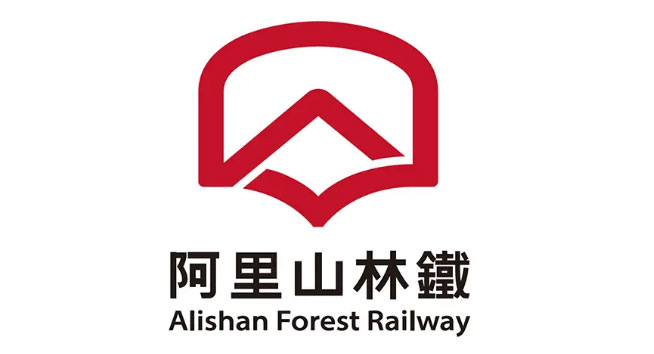 阿里山森林铁路logo设计含义及高铁标志设计理念