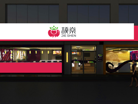颉燊logo设计含义及餐饮品牌标志设计理念