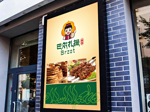 巴尔扎提logo设计含义及餐饮品牌标志设计理念