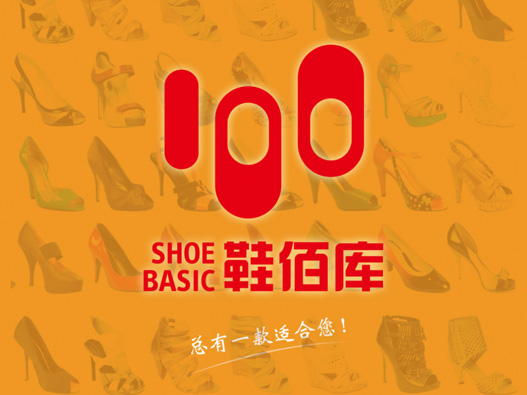 鞋佰库logo设计图片