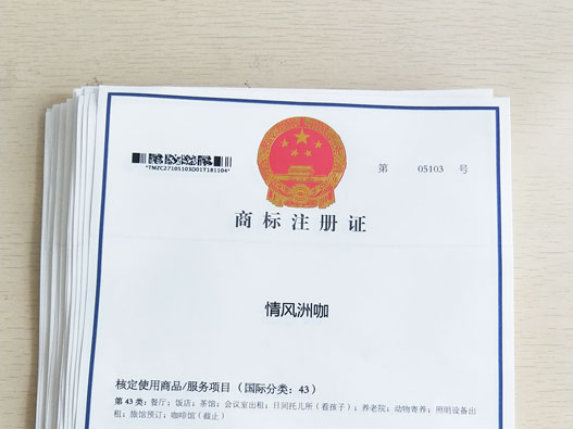 广州荔湾区商标注册代理机构
