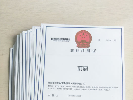 广州黄埔区个体户商标注册需准备哪些材料？