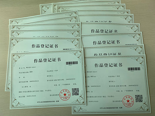 中国版权登记