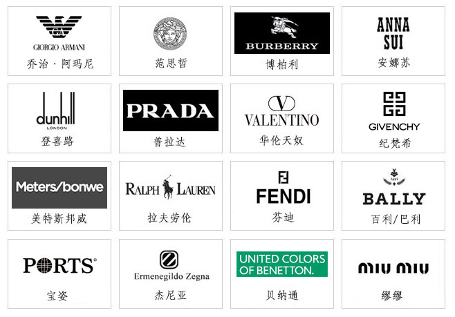 中国女装品牌大全logo图片