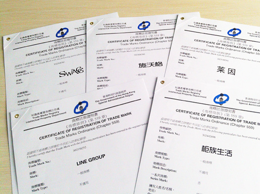 中国香港商标注册证书