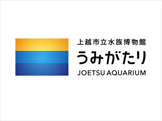 日本上越市立水族博物馆启用新LOGO