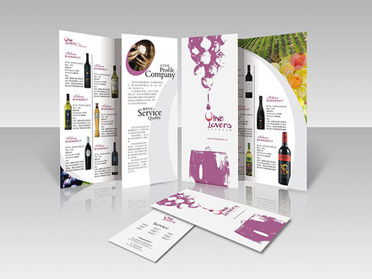 葡萄酒业折页设计-喜红酒业折页设计公司